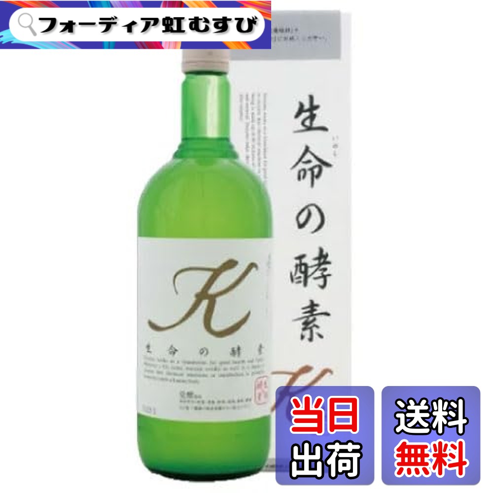 楽天市場】おなか生酵素 720ml 酵素ドリンク 酵素エキス 酵素飲料 日本