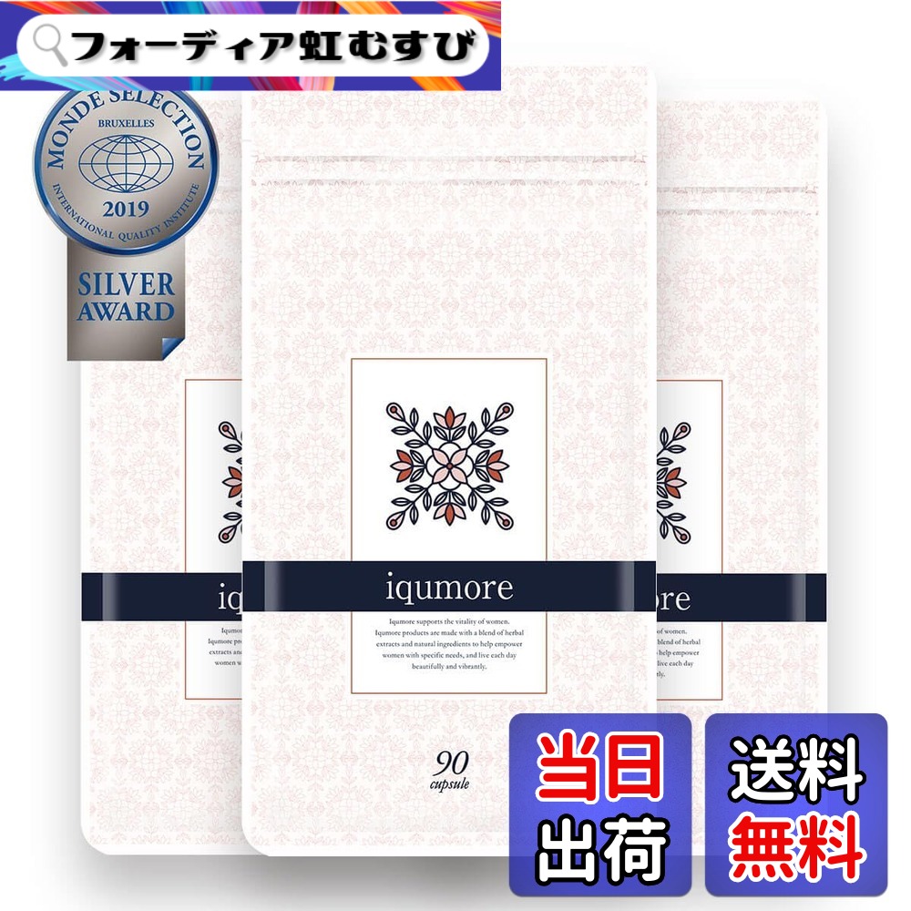 【送料無料】【ヘアケア専門医師監修ブランド】 イクモアサプリメント 90日分(270粒) 大豆イソフラボン 亜鉛 ケラチン サプリ 毛髪用 髪質改善 頭皮ケア 日本製 イクモア公式