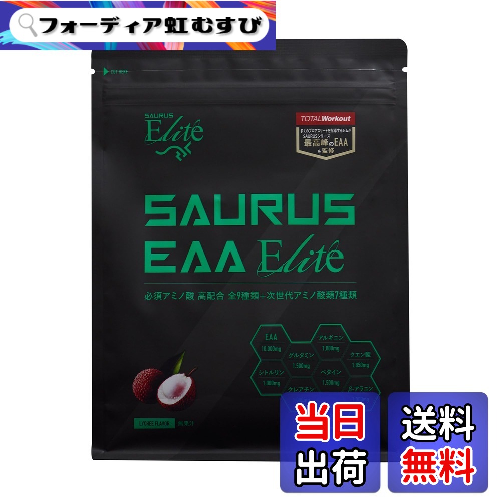 【送料無料】SAURUS EAAにパワーアップ成分を追加配合した商品｜フォーディア虹むすび
