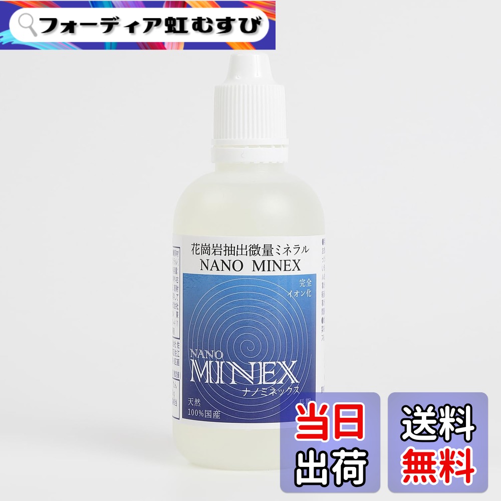楽天市場】サンミネラル 100ml×2本 必須ミネラル(シリカ)をはじめ約30