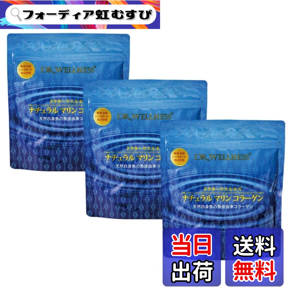 【送料無料】コラーゲン コラーゲンパウダー コラーゲンペプチド サプリ フィッシュコラーゲン マリンコラーゲン 126g*1/3/5/10袋 魚由来 高吸収 無添加 無香料 インナーケア 美容サプリメント 膝サポート 粉末 サプリ サプリメント 国産 collagen