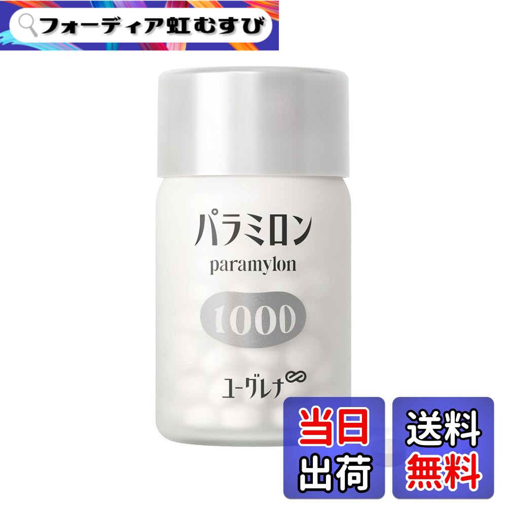 【送料無料】【公式】ユーグレナ パラミロン 580 サイズ:リニューアル|フォーディア虹むすび