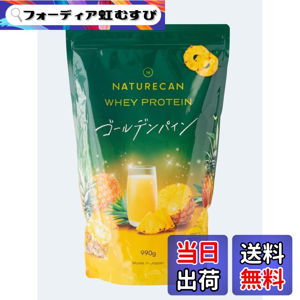 【貨物輸送無料】Naturecan ホエイプロテイン (たんぱく質 21g)食事制限/低糖質/低脂質 大いさ：30食分