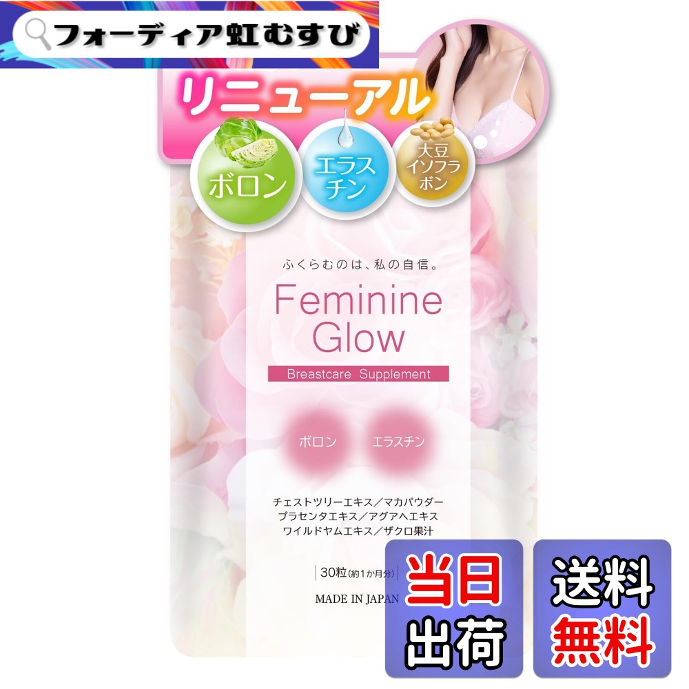 楽天市場】フワモア ( 30粒 )fuwamore fuamoa 胸 バスト フワモワ