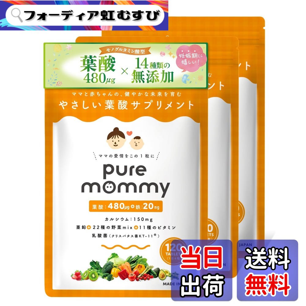 【送料無料】【厚生労働省推奨の葉酸480μg配合】 葉酸 x 妊活 サプリメント サイズ：90日分