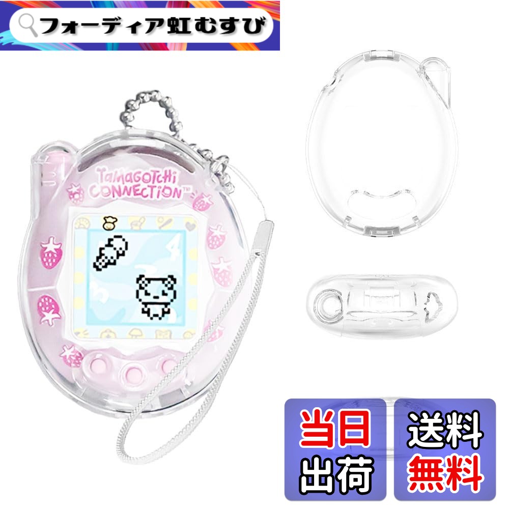 楽天市場】メゾピアノ たまごっちこらぼれーしょん クリア ケース