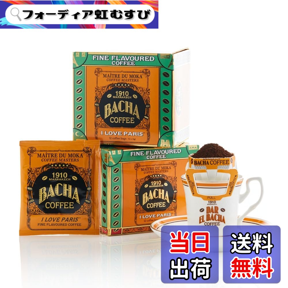 【送料無料】Bacha Coffee（バシャコーヒー） | ドリップバッグコレクション, 100% Arabica Beans, 個包装ドリップバッグ25袋入り サイズ：OS