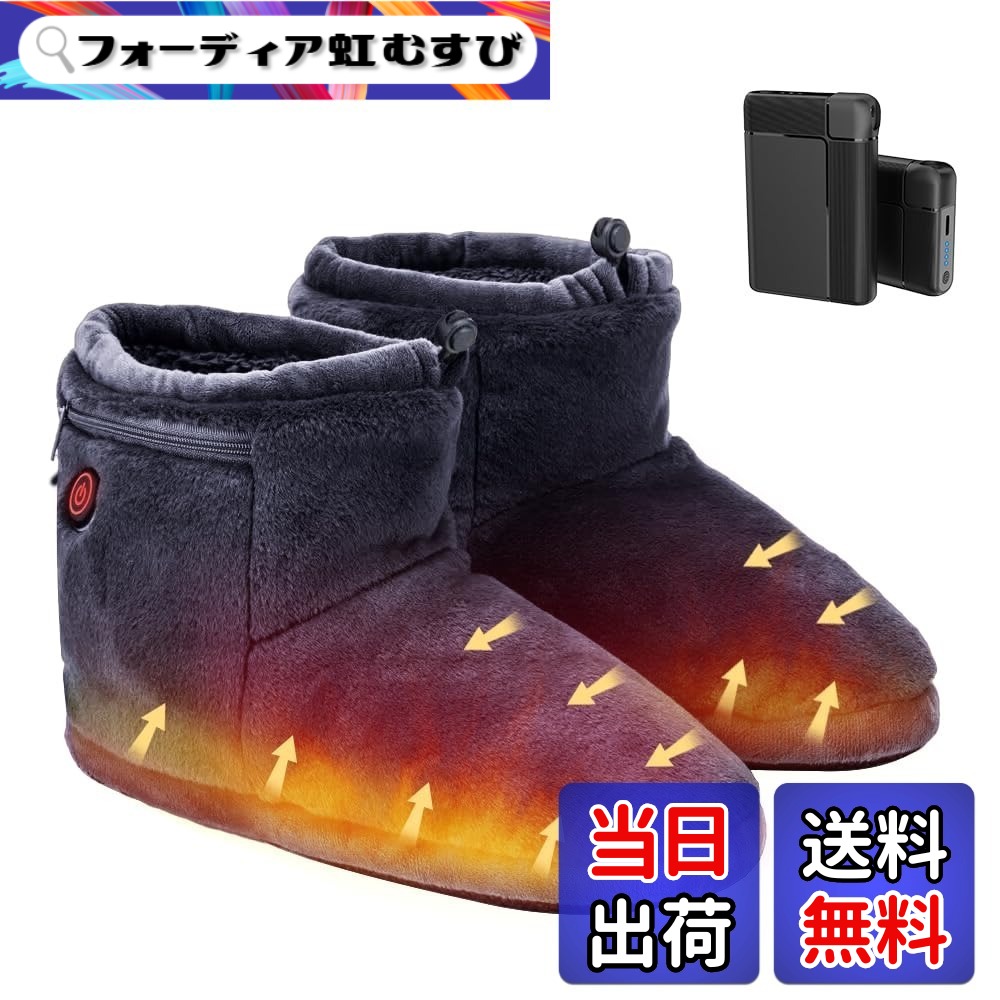 【送料無料】[soribia] 電気スリッパ フットウォーマー スリッパ 室内 USB足温器 歩ける 電気足温器 足元ヒーター 速暖 3段階温度調節 2個8000mAhバッテリー付き 軽量 秋冬 コードレス あったか 防寒対策 洗濯可 滑り止め 男女兼用 色：ネイビー、サイズ：L