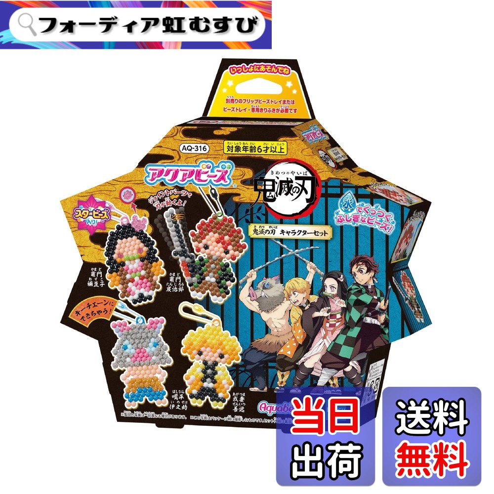 楽天市場】【鬼滅の刃】【ギフトセット】バンダイ 鬼滅の刃 衣装