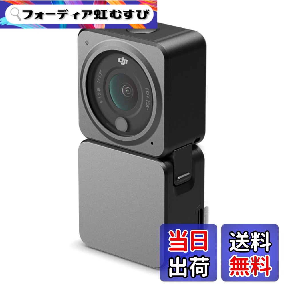 【送料無料】DJI Action 2 バリエーション ver.230620 色：ブラック、サイズ：パワーコンボ｜フォーディア虹むすび