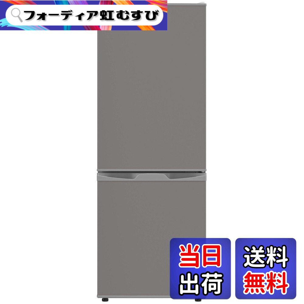 【送料無料】TCL 冷蔵庫316L 85L 126L 114L 色：グレー、サイズ：126L/直冷式｜フォーディア虹むすび