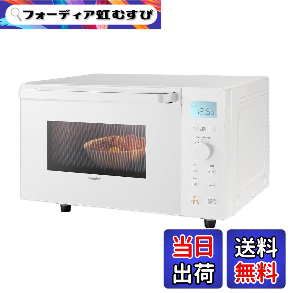 【送料無料】コンフィー(COMFEE\') オーブンレンジ 16L 18L フラットテーブル オートメニュー レンジ~650W／500W オーブン~200度/250度 トースト・グリル・解凍・発酵機能 消音モード 角皿付き【2年メ 色：ホワイト、サイズ：2)18L/縦開き/オーブンレンジ[角皿式スチーム]