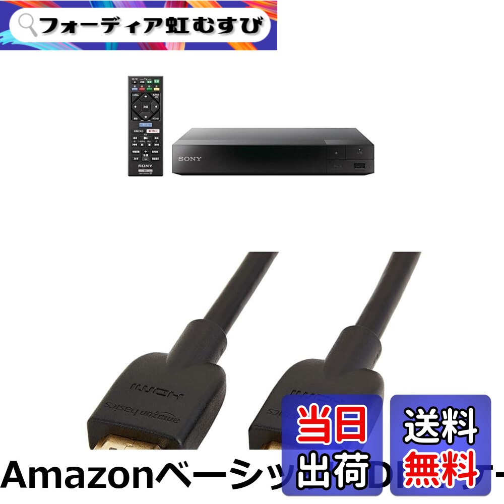 【貨物輸送無料】ソニー ブルーレイプレーヤー/ヴィデオディスク楽器演奏者 4K引きあげるうつり変わり