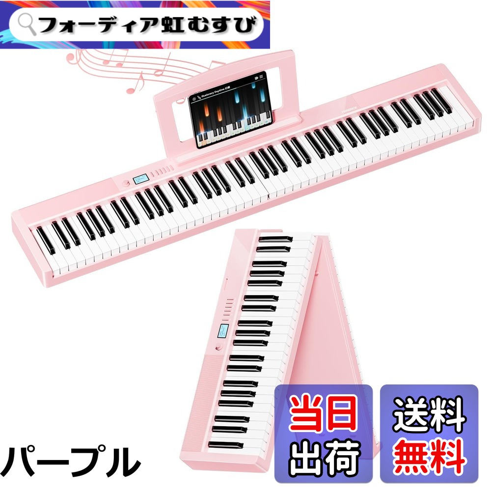 楽天市場】【送料無料】TERENCE 電子ピアノ 88鍵盤 折りたたみ タッチ