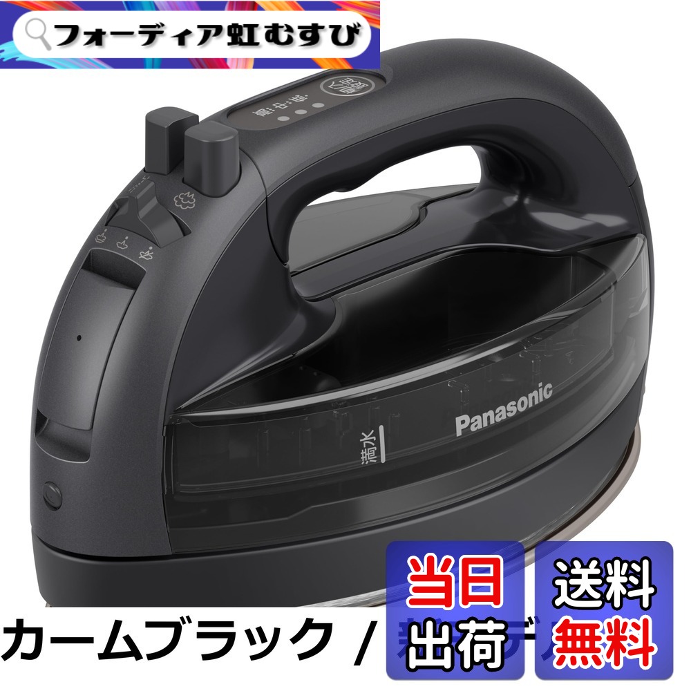 【貨物輸送無料】パナソニック(Panasonic) 【2023最新型 コードレス】パナソニック コードレス水蒸気 W頭顱鉄 ステンレス鋼xNi厚地の外套 除菌 NI-WL708