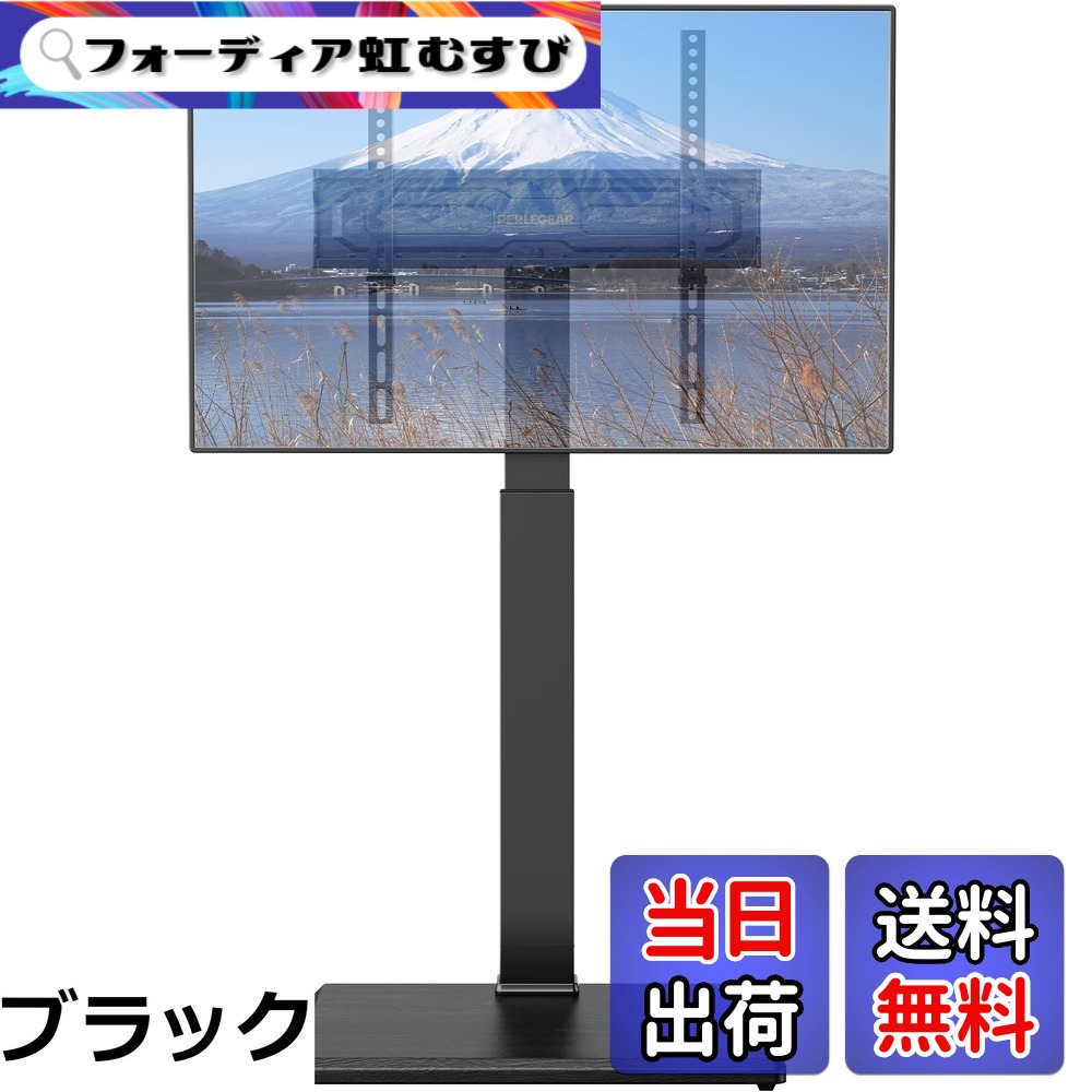 【貨物輸送無料】PERLEGEAR テレビ受像機照明ランプ 壁寄せ ご機嫌手合い 32~70in テレビ受像機台 tv照明ランプ tv stand 耐荷重40kg VESA75x75粍~VESA400x400粍 8度合い高さ合わせる 働き掛ける±40度首商い口 上下±5度合わせる