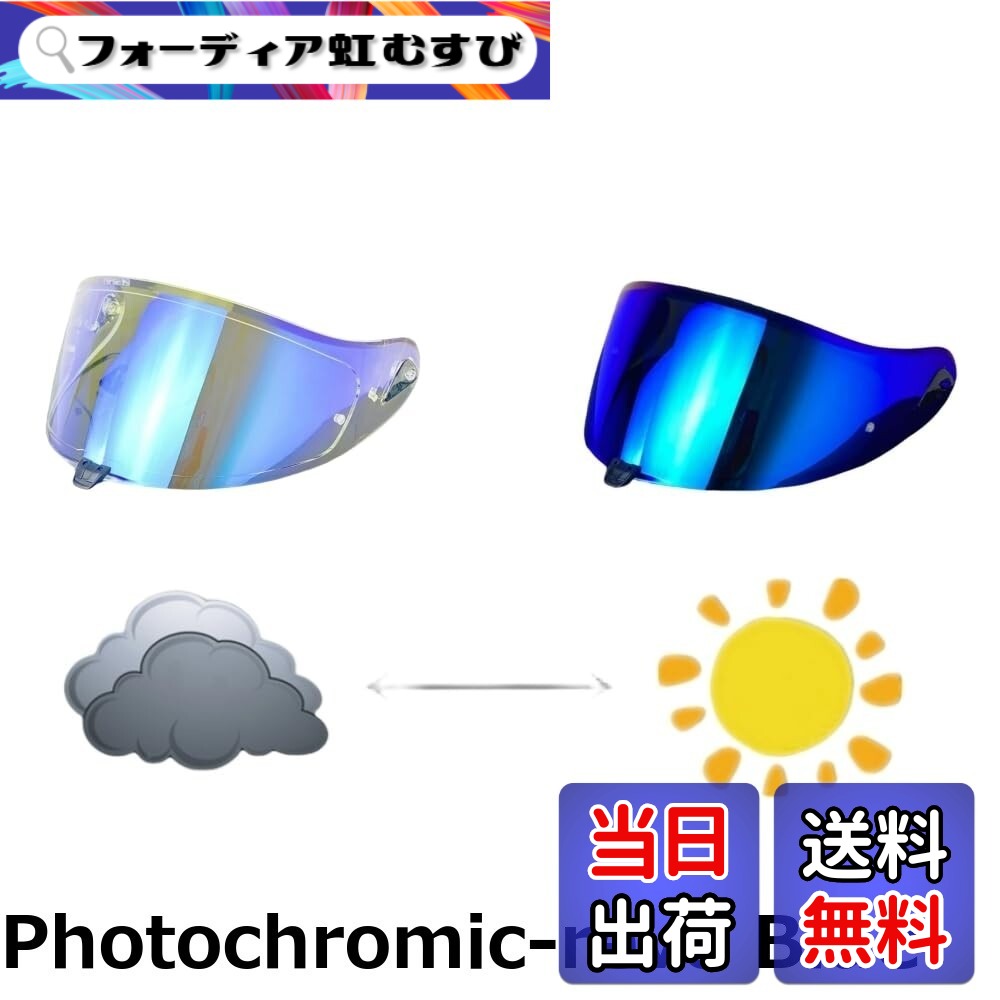 【貨物輸送無料】Wayocfei 自動二輪車 安全帽 遮蔽物 鏡鑑遮蔽物 【其れ相応：OGK KABUTO AEROBLADE 5/6】 安全帽・バイザー 紫外線 吸いあげる 自動二輪車用 ヘルメットアフターマーケット取り替えっこ