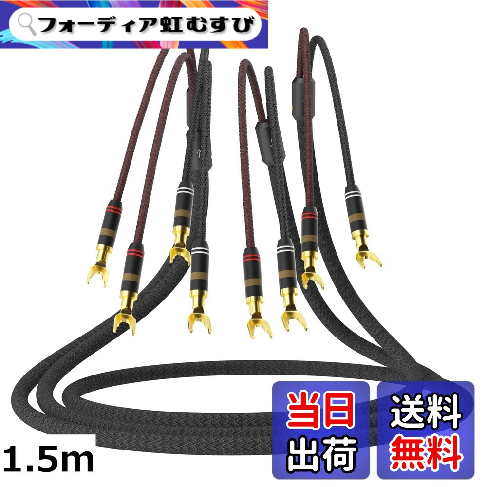 【貨物輸送無料】Monosaudio 12AWG HiFi 金棒引き有線テレビ オーディオピーカーケーブル 高純度OFC S801
