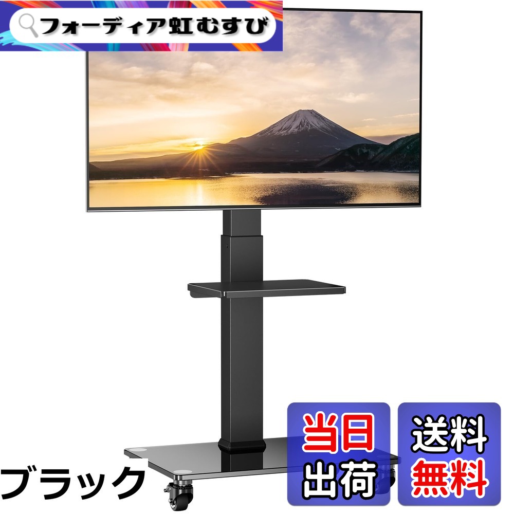 【貨物輸送無料】テレビ受像機照明ランプ キャスター付き添い人 壁寄せ tv照明ランプ ご機嫌手合い 民族大移動式 tv stand テレビ受像機台 飾りつけ 37-75in相応う