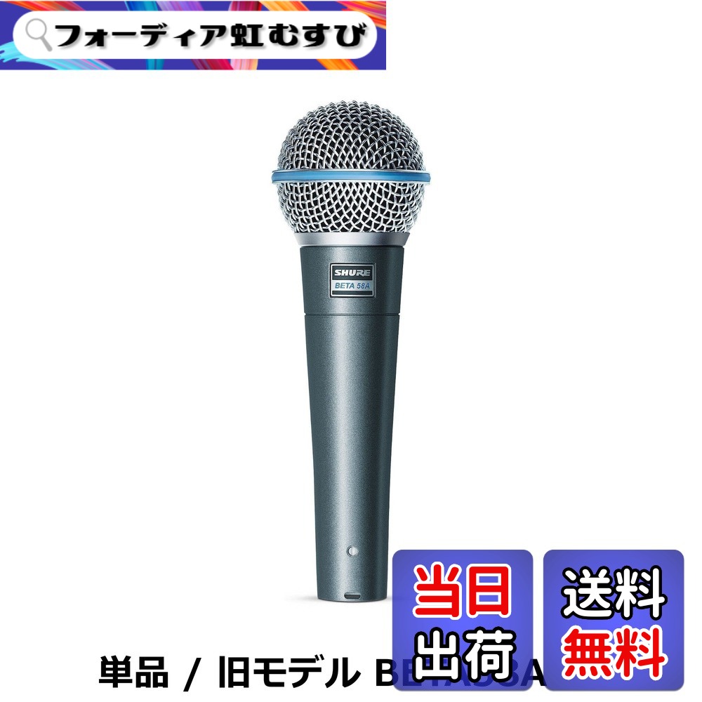 【送料無料】BETA 58A-J