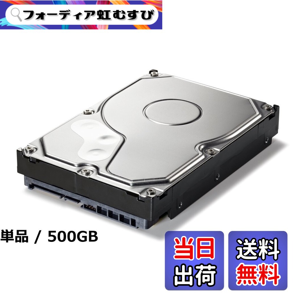 【送料無料】BUFFALO リンクステーション対応 交換用HDD｜フォーディア虹むすび