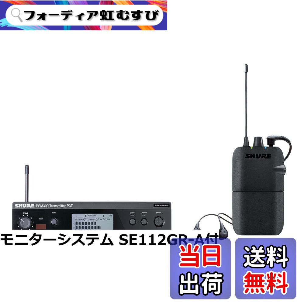 【送料無料】【国内正規品】 SHURE PSM300