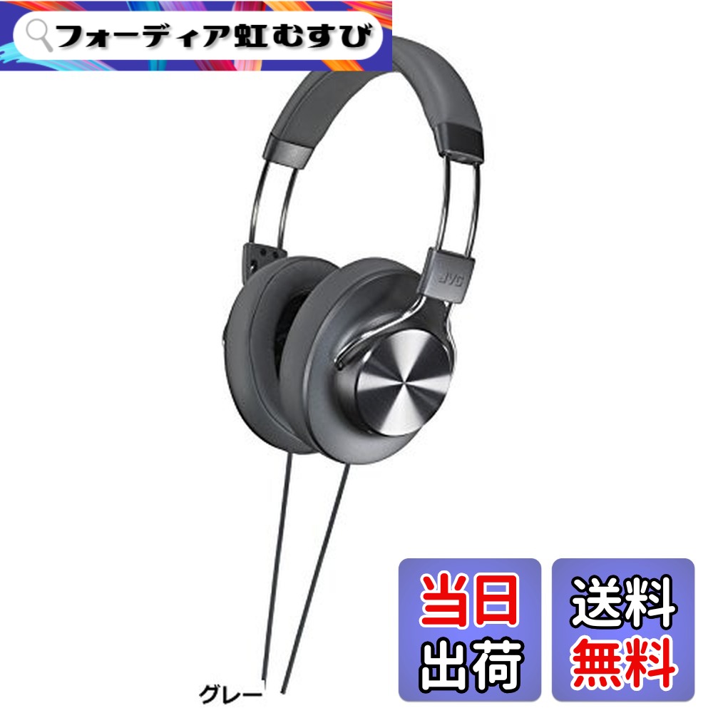 【送料無料】JVC 密閉型ヘッドホン ハイレゾ対応