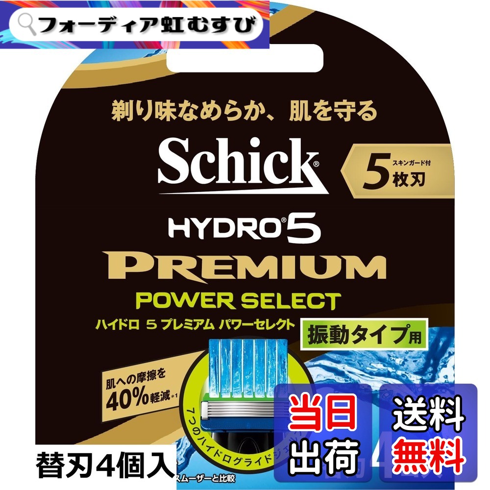 【送料無料】シック ハイドロ5 プレミアム パワーセレクト 替刃