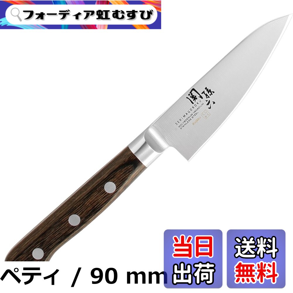 【送料無料】包丁 くじゃく シリーズ KITCHEN_KNIFE