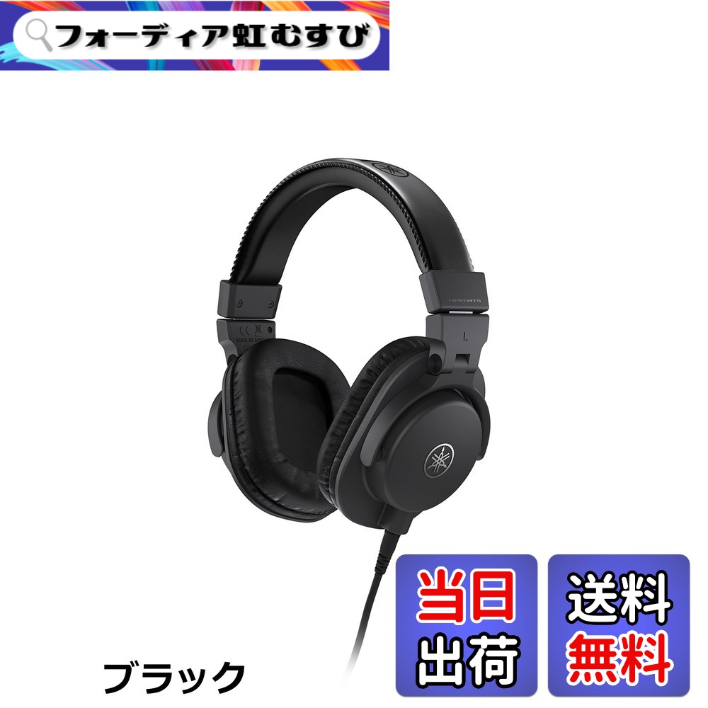 【送料無料】ヤマハ スタジオモニターヘッドホン