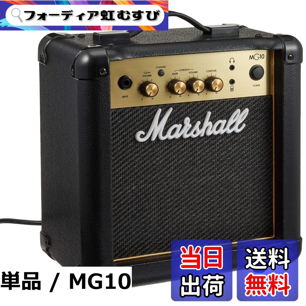 【送料無料】Marshall MG-Gold シリーズ ギターアンプコンボ MGシリーズ