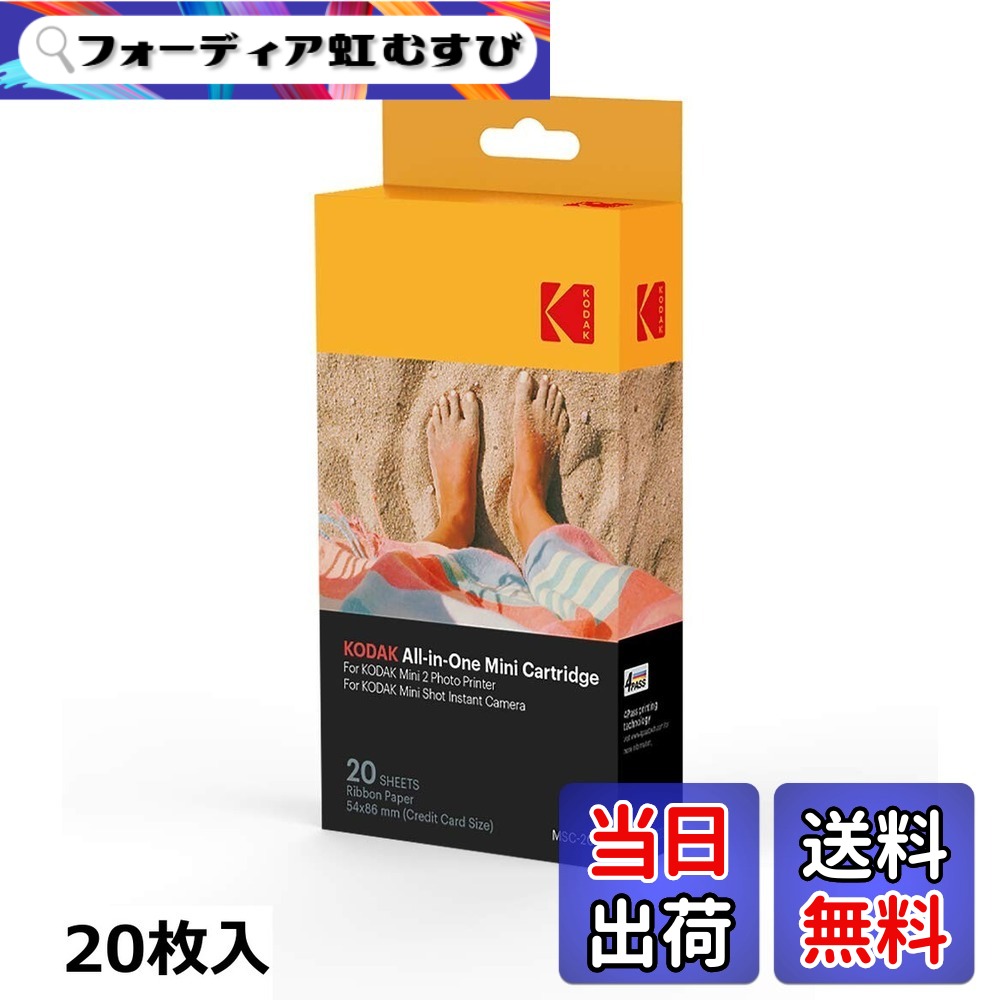 【貨物輸送無料】KODAK インスタント印刷工用調査報告薬莢 【国内置き目品】