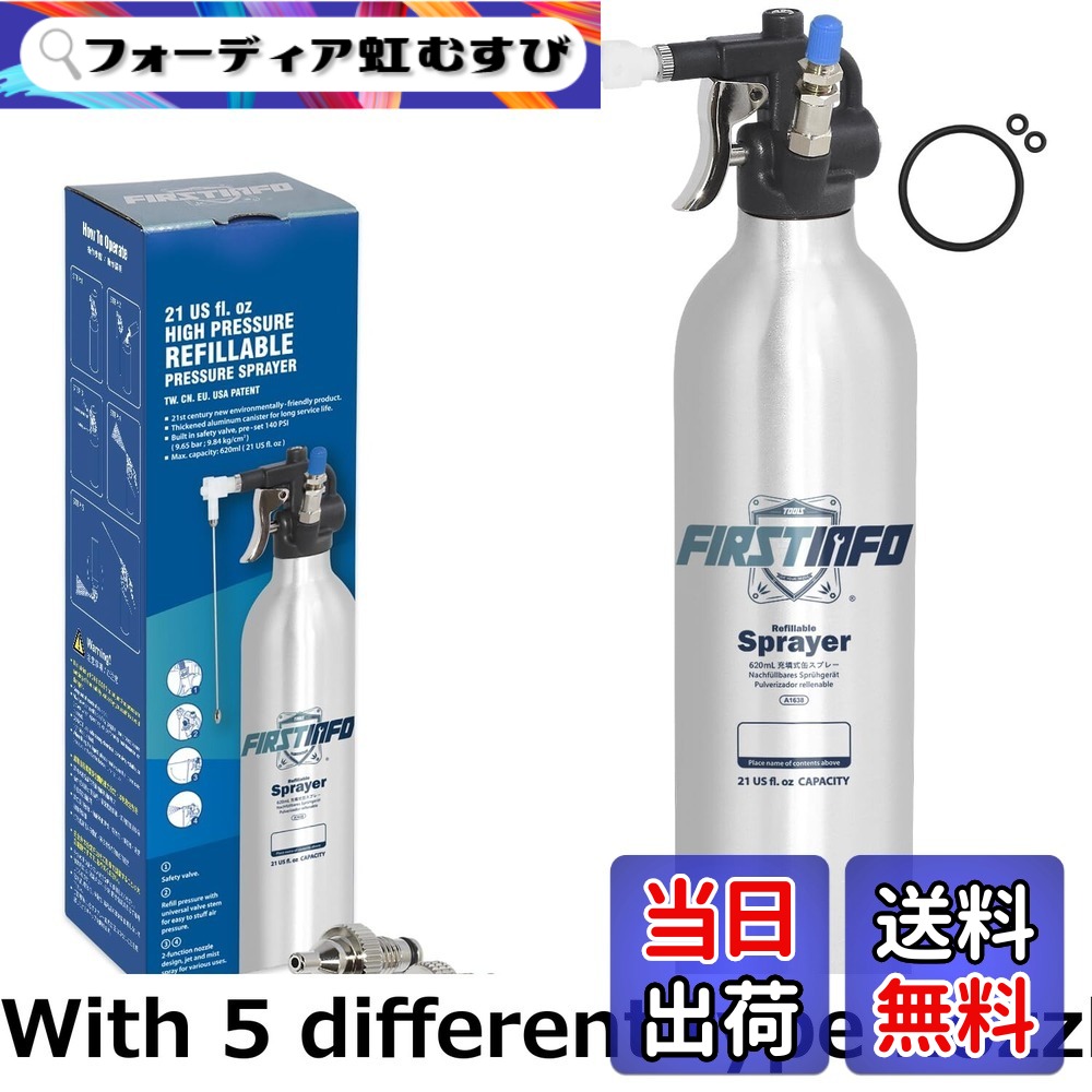 【送料無料】良匠 FIRSTINFO TOOLS 詰替式スプレー缶 アップグレードエアゾール詰め替え可能スプレー缶