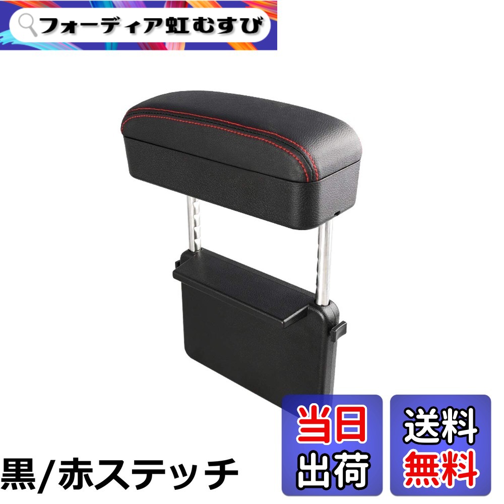【送料無料】【RUIYA】マツダ マツダ 全グレード 肘掛け コンソールボックス アームレスト収納ボックス 車用アームレスト 隙間アームレスト 車用収納ポケット
