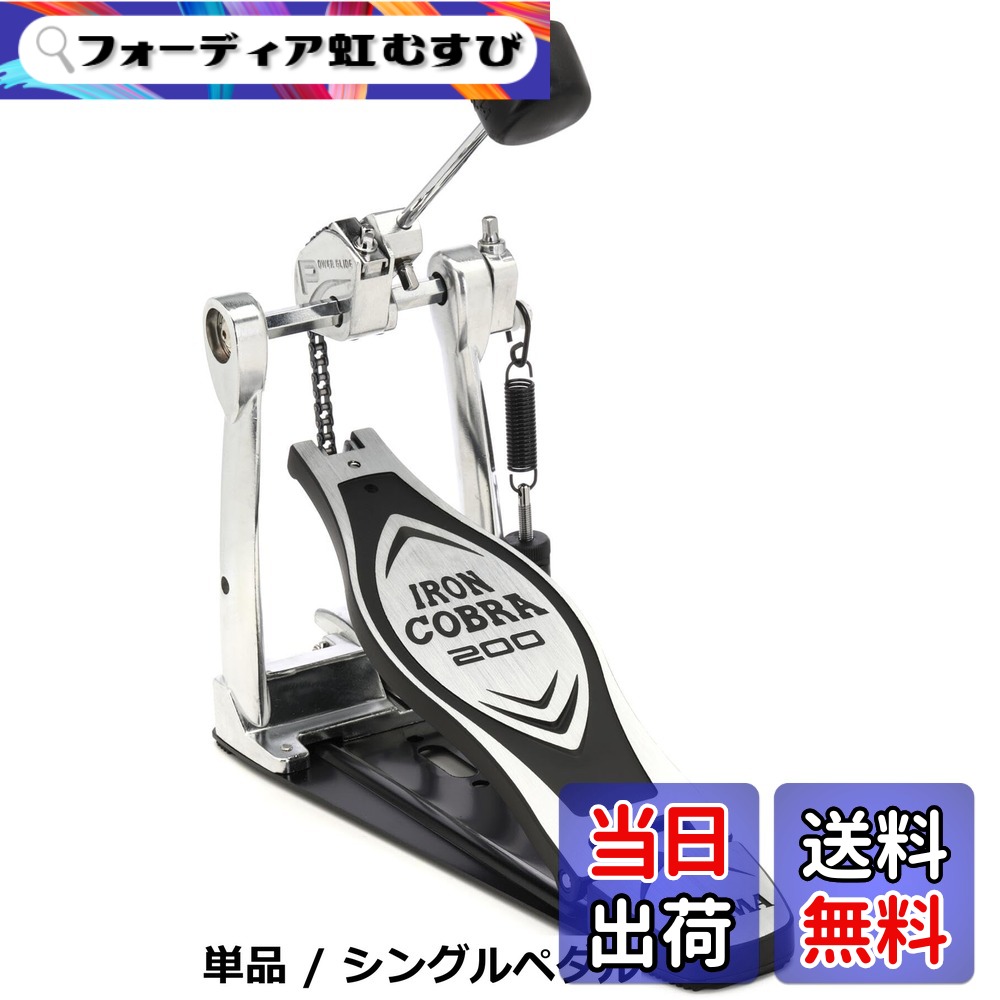 【送料無料】TAMA タマ Ironcobra アイアンコブラ 200