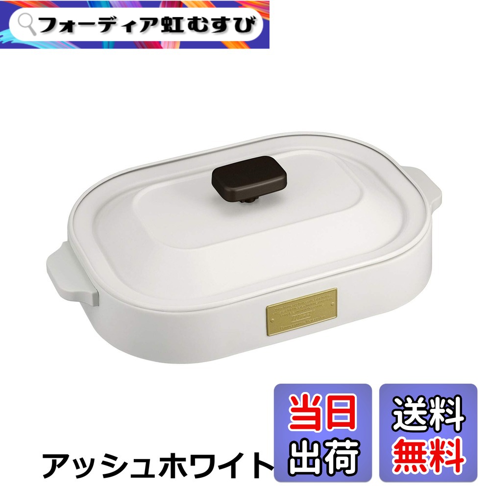【送料無料】【Toffy/トフィー】 コンパクトホットプレート K-HP1 平面 たこ焼き 1人 2人 3人用 小型 ひとり暮らし パーティー かわいい レトロ