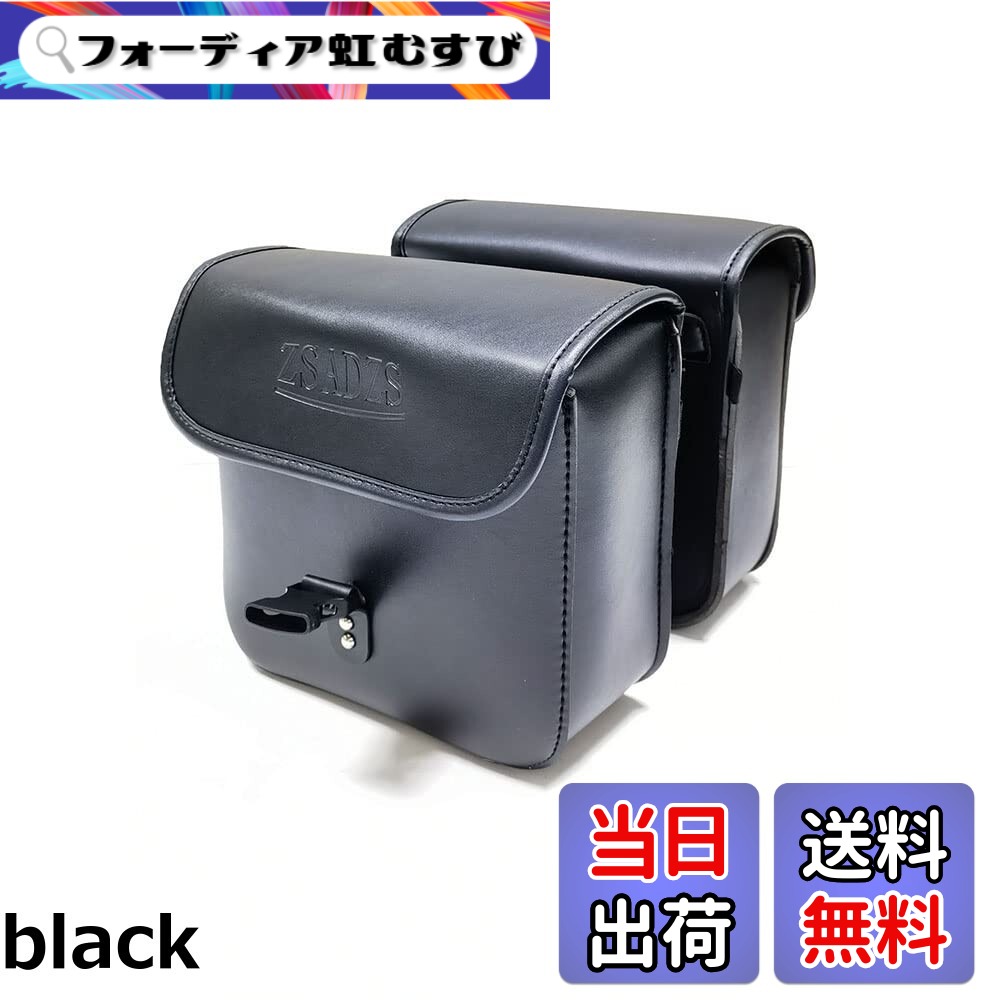 【送料無料】ZSADZS バイク サイドバッグ 防水 2個セット ツールバッグ ツーリングバッグ サドルバッグ