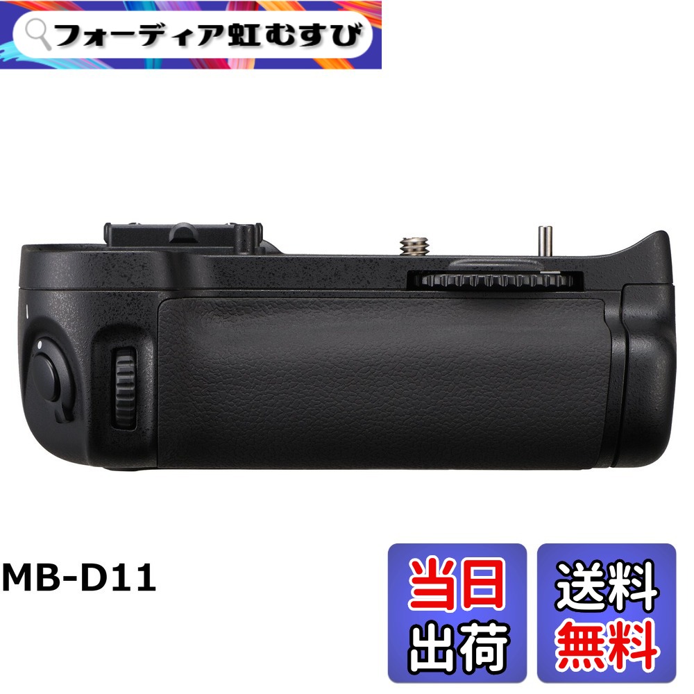 【貨物輸送無料】Nikon マルチパワーバッテリーパック