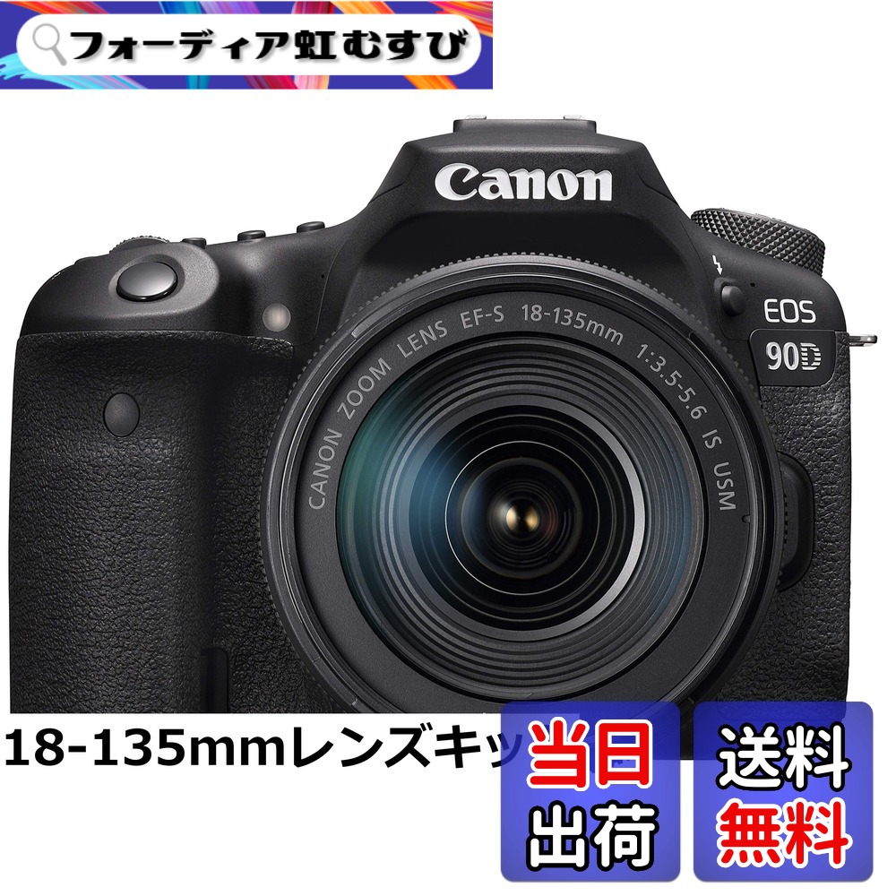 【送料無料】Canon デジタル一眼レフカメラ EOS 90D 109,911円