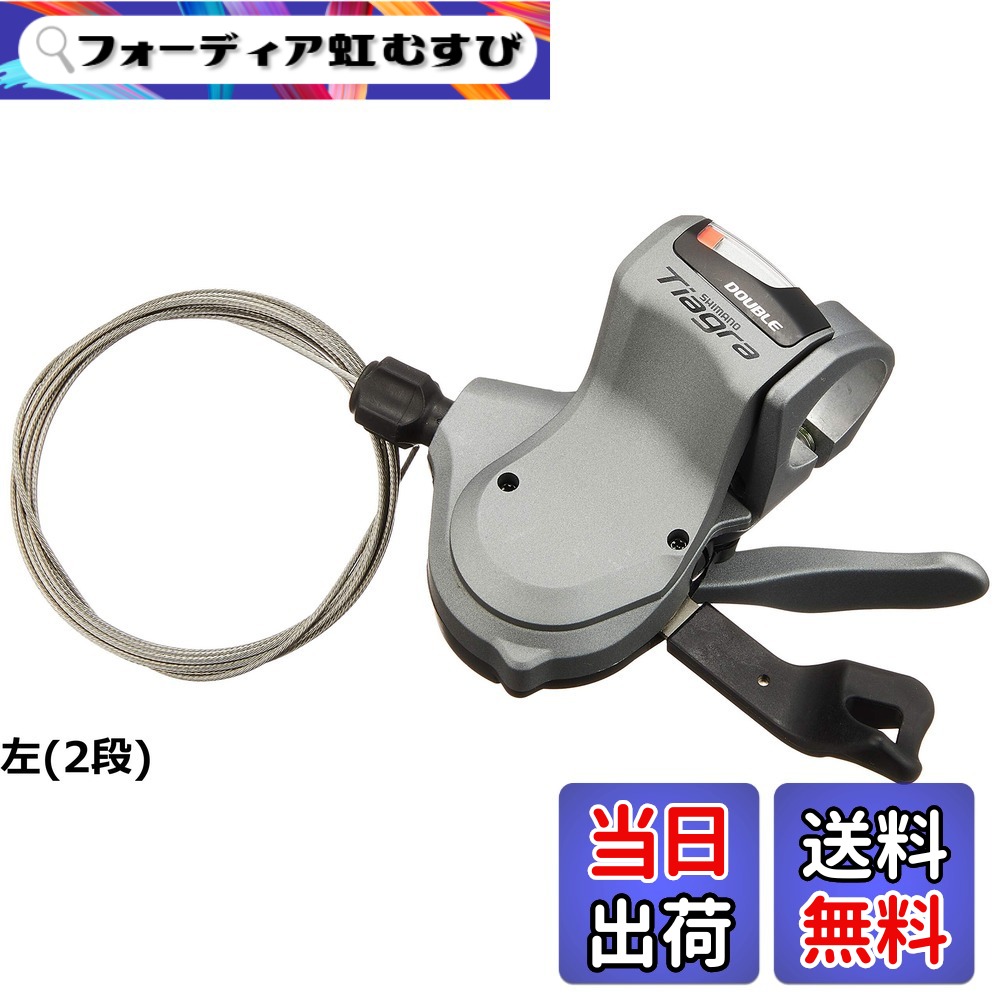 【貨物輸送無料】シマノ(SHIMANO) シフティングレバー(ROAD) SL-4600 TIAGRA(ティアグラ) 右/左 各種