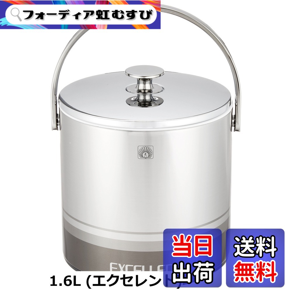 【貨物輸送無料】ピーコック アイスペール