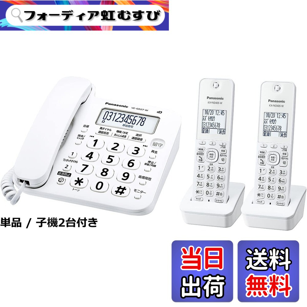 【送料無料】パナソニック 電話機 variation group
