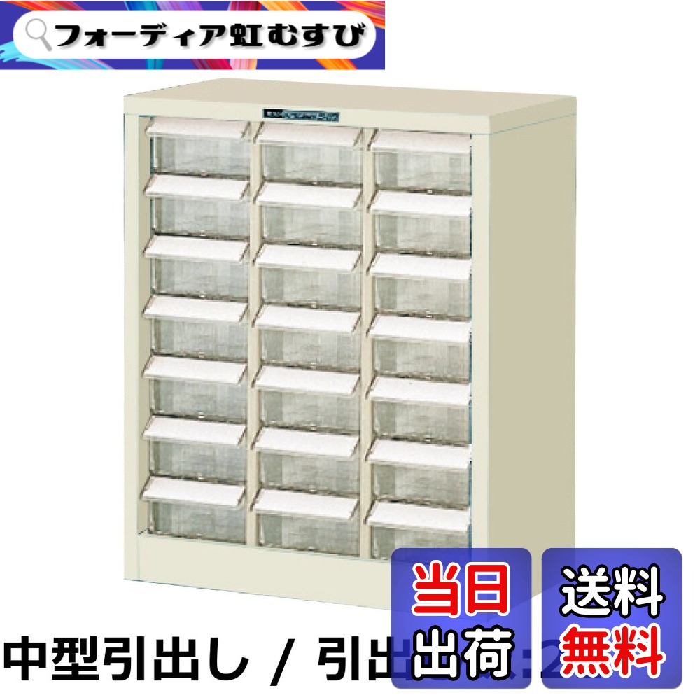 【送料無料】パーツキャビネット