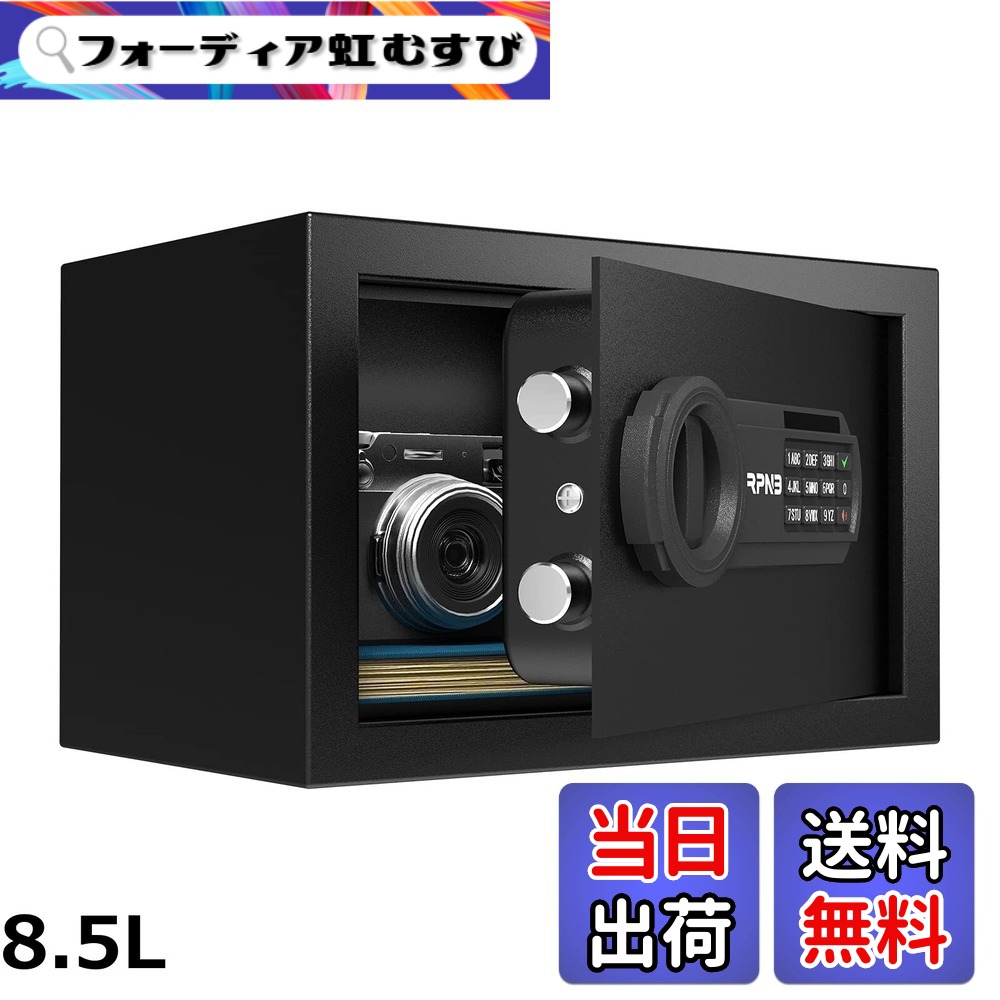 【送料無料】RPNB 電子金庫 家庭用 小型 保管庫 防犯 デジタルキーボード 緊急キーでロック解除 現金 宝飾品 貴重品 A4ファイル収納ケース 床・壁に固定可能 家庭 事務所 旅館 店に適し 日本語マニュアル付き
