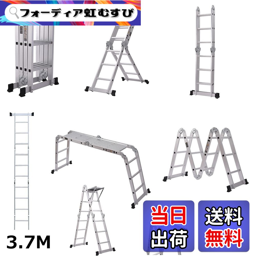 【送料無料】DayPlus 多機能はしご 3.7M 4.7M (15.4 ft) アルミ はしご兼用脚立 踏み台 折りたたみ 足場台 洗車作業台 伸縮 はしご 多関節脚立 持ち運びに便利 軽量 耐荷重150 kg 簡単14変化 日本語説明書