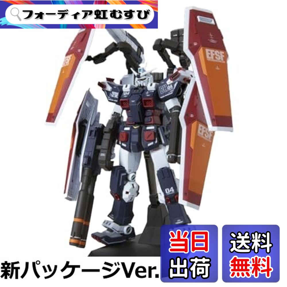 【送料無料】MG 機動戦士ガンダム サンダーボルト フルアーマー・ガンダム Ver.Ka