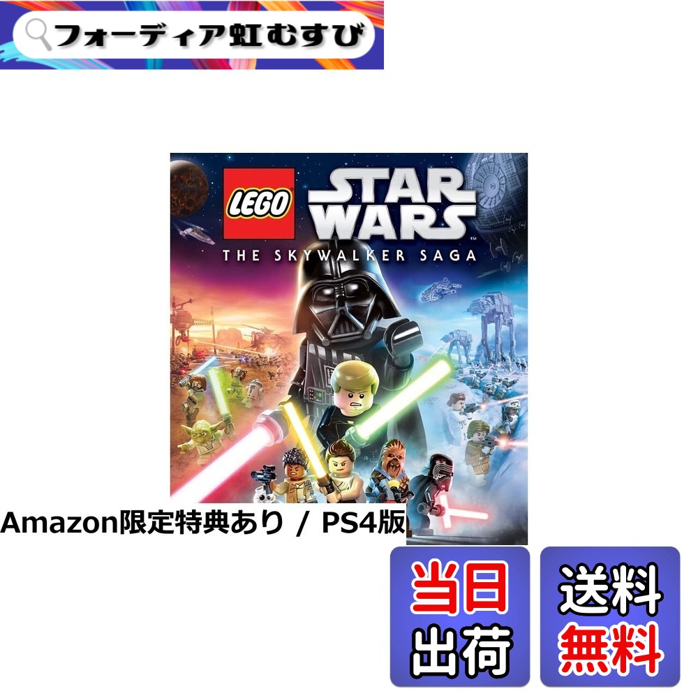 【貨物輸送無料】レゴ(R)スター・ウォーズ/スカイウォーカー・サーガ -P