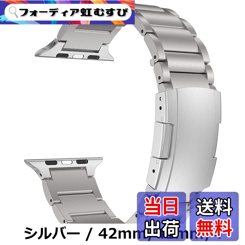 【送料無料】MaKTech チタンバンド、金属ベルトトータスバックル付き、Apple Watch 11/10/9/8/7,Ultra 3/2/1,SE 3/2/1 [2025]に対応 4,633円