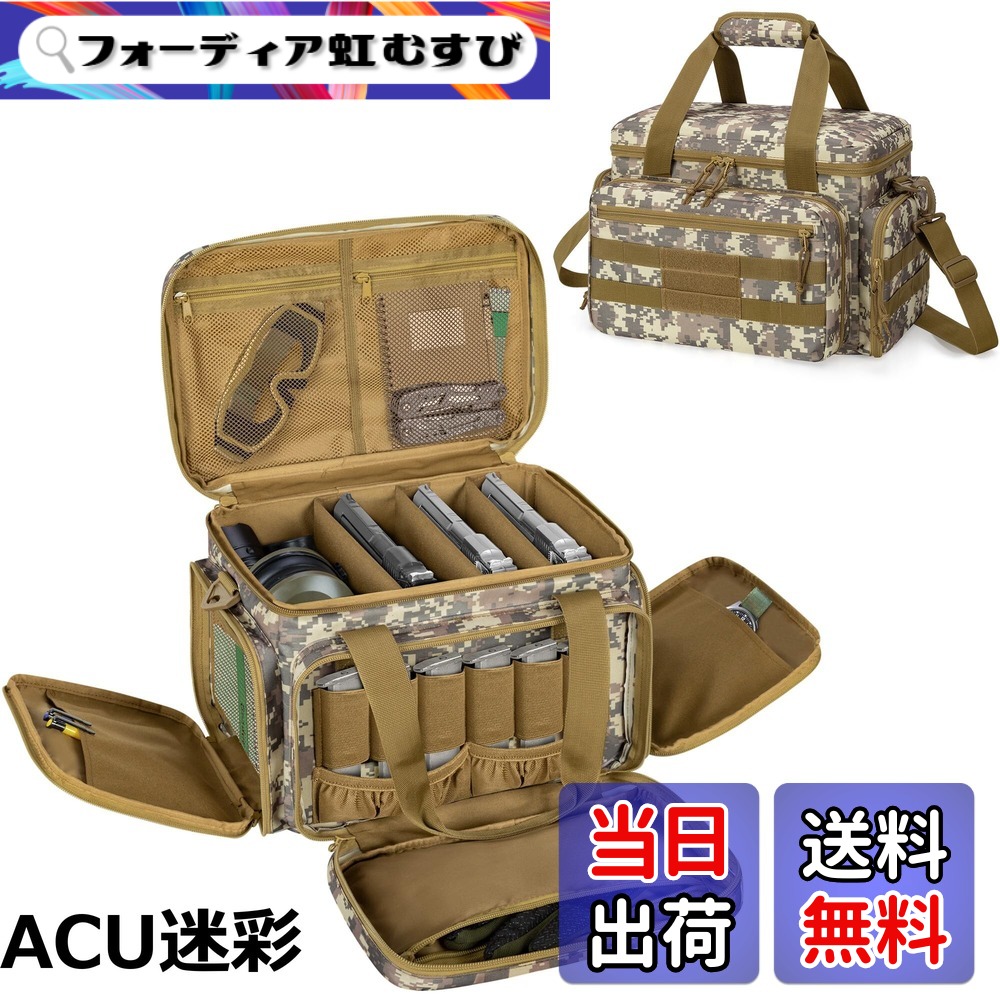 【送料無料】DSLEAF ピストルバッグ 4丁収納 ピストルケース アクセサリー収納 ピストルレンジバッグ ハンドガンケース