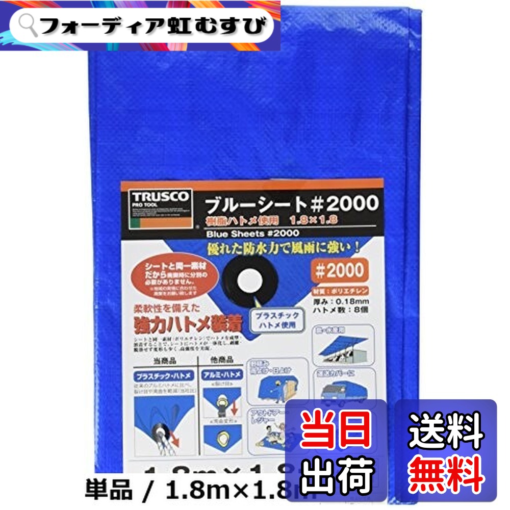 【貨物輸送無料】TRUSCO(トラスコ) 青色腰かけ #2000 BS20